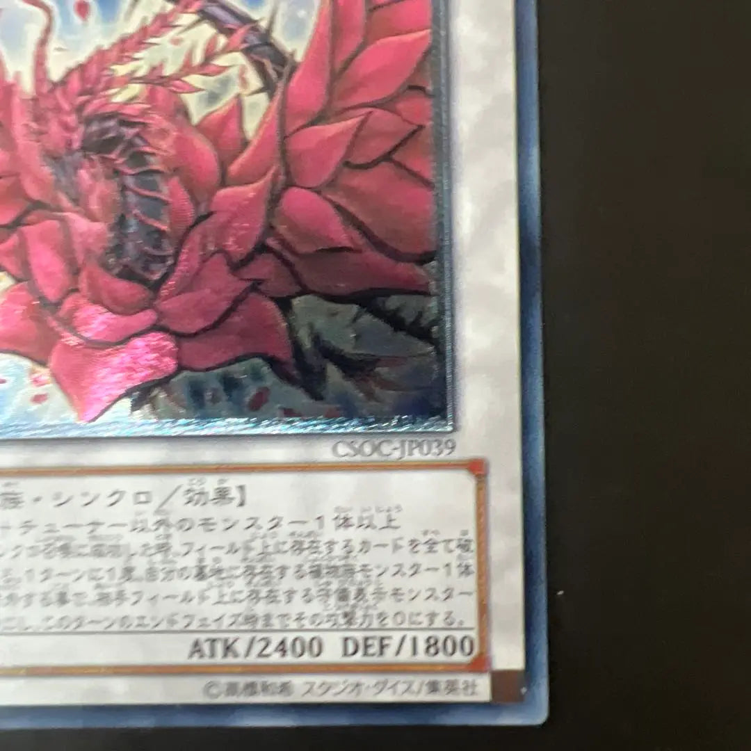 Yu-Gi-Oh! Black Rose Dragon CSOC-JP039