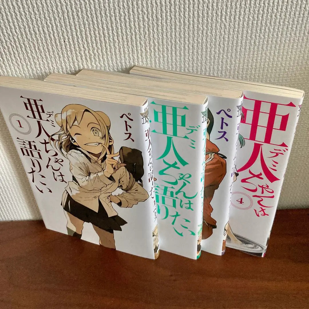 Ajin-chan Wants to Talk Volumes 1-4