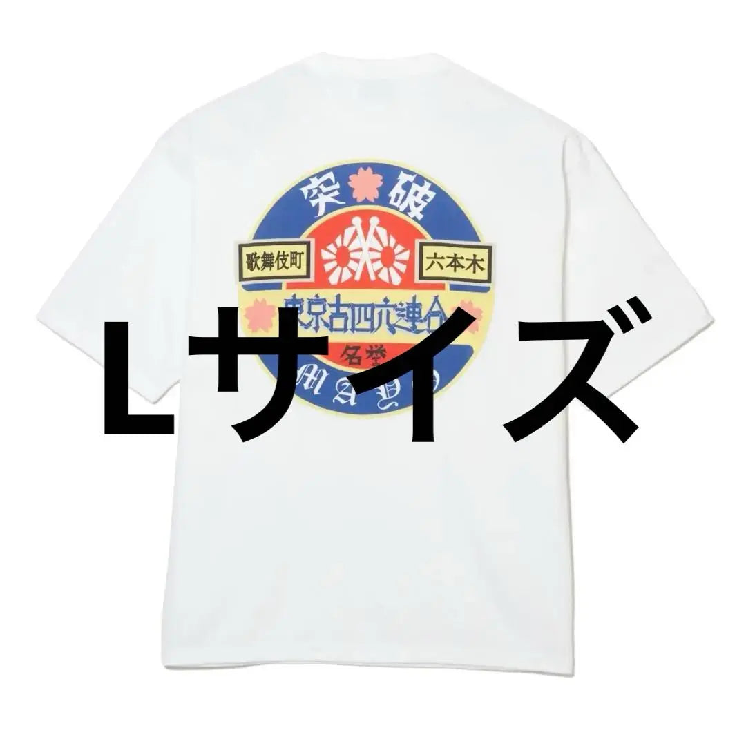 New MAYO FORGET ME NOT Yoshishiroku Union T-shirt White Mayo | 新品 MAYO FORGET ME NOT 吉四六連合 Tシャツ 白 メイヨー