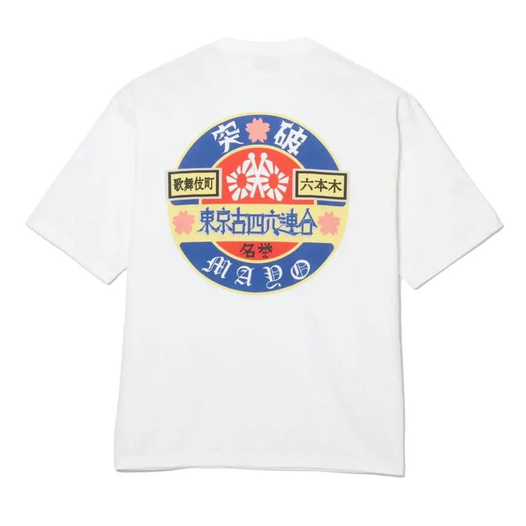 New MAYO FORGET ME NOT Yoshishiroku Union T-shirt White Mayo | 新品 MAYO FORGET ME NOT 吉四六連合 Tシャツ 白 メイヨー