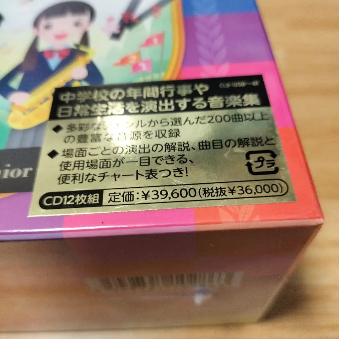 Colección de música de secundaria para eventos y transmisiones 12 CD Nuevos, sin usar, sin abrir | 中学校 行事・放送用音楽集 CD12枚組 新品 未使用 未開封