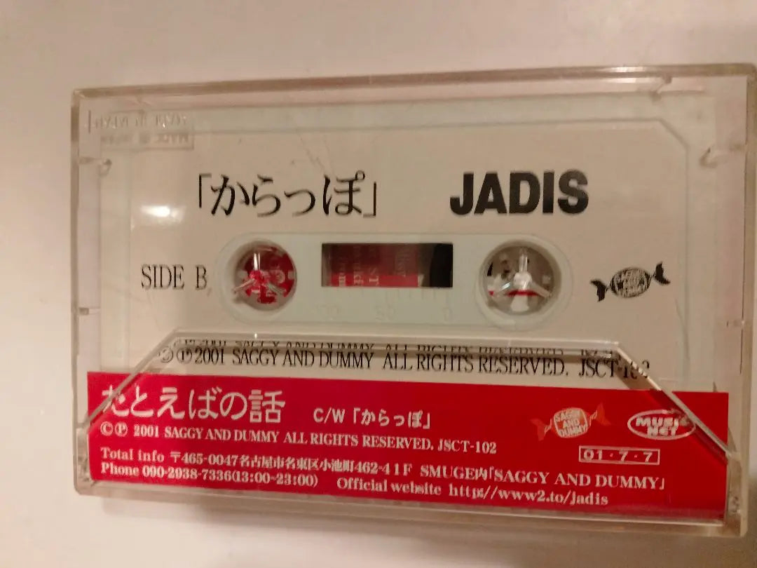 JADIS demo tape for example C/W hollow