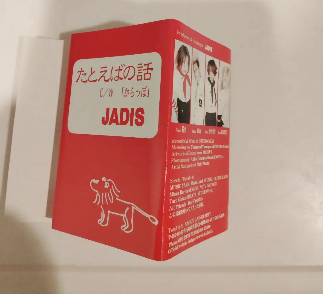 JADIS demo tape for example C/W hollow