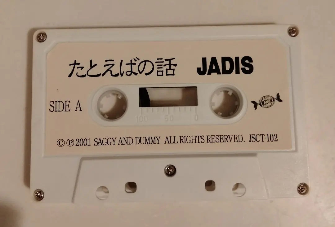 JADIS demo tape for example C/W hollow