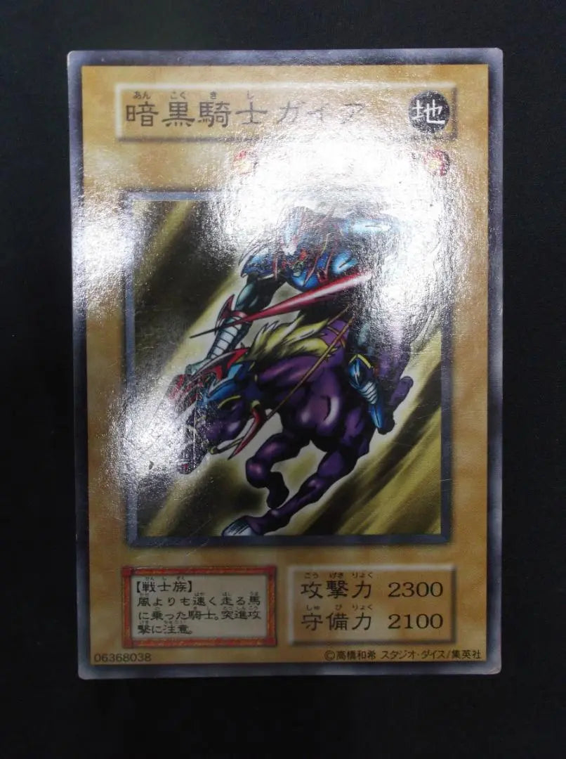 Yu-Gi-Oh! Early Dark Knight Gaia Normal Card Beautiful Item