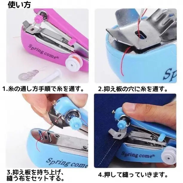 Handy Sewing Machine Pink Small Handmade Sewing Machine Easy One-Hand Sewing | ハンディミシン ピンク 小型 ハンド ハンドメイドミシン 簡単 片手縫い