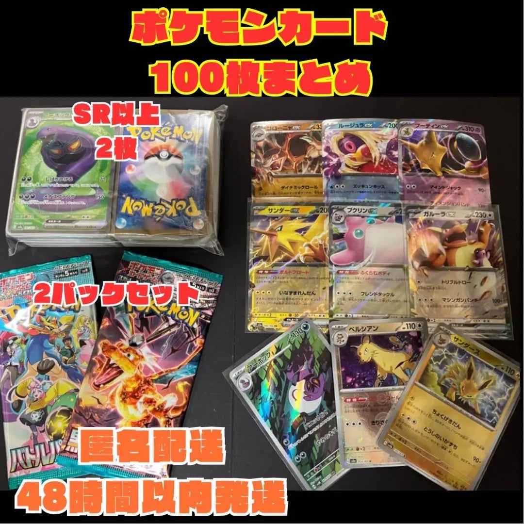 Venta al por mayor de 100 cartas de Pokémon 151 SR AR RR