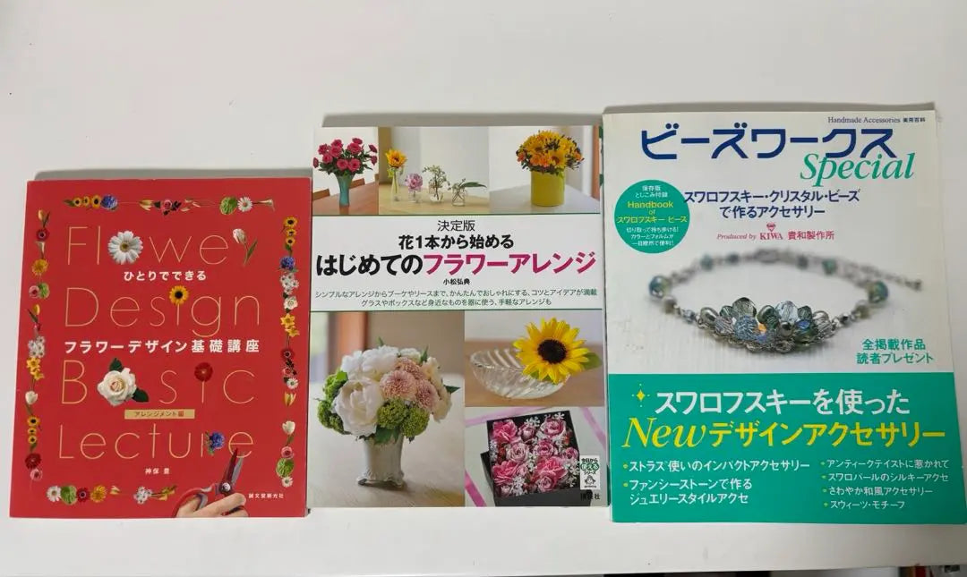 Flower Design, Beadwork, 3 Introductory Books