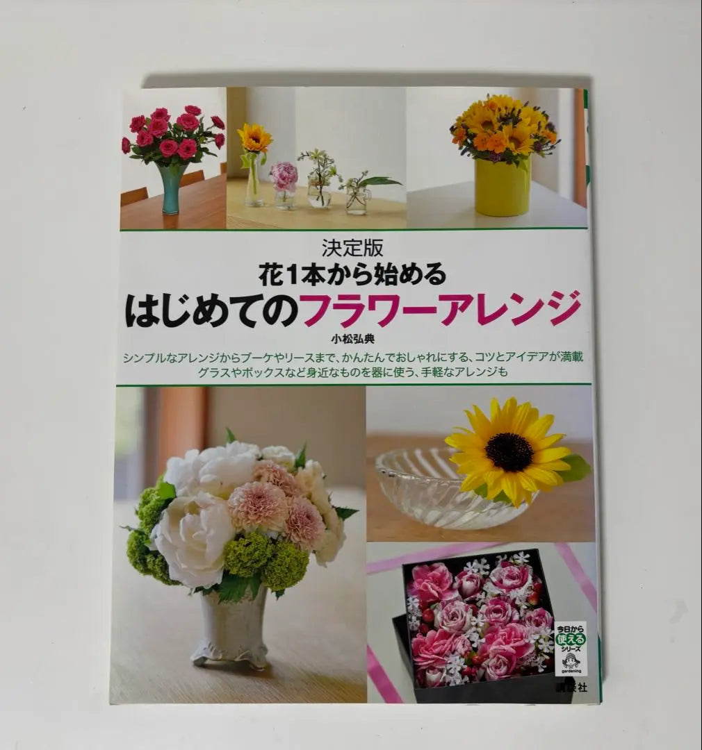 Flower Design, Beadwork, 3 Introductory Books