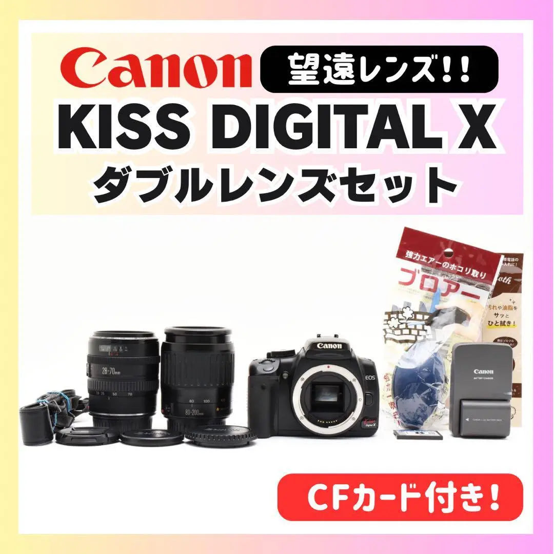 ✨ My dream digital single lens ✨ Introductory model✨CANON KISS DIGITAL X✨