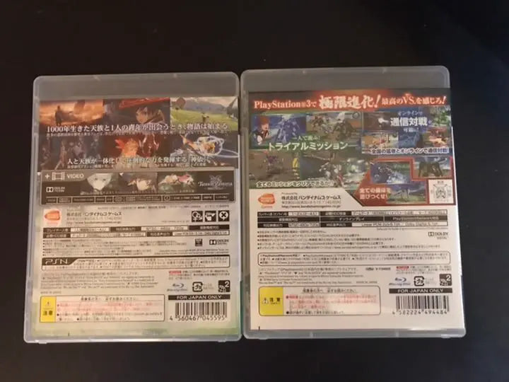 PS3 software set of 2