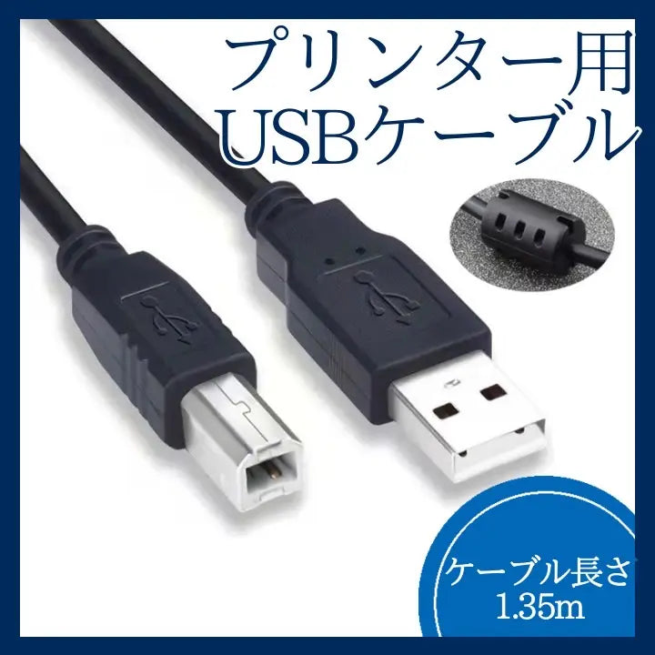 ▼USB Printer Cable Copy Machine Computer 319