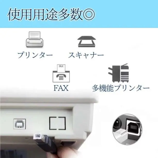 ▼USB Printer Cable Copy Machine Computer 319