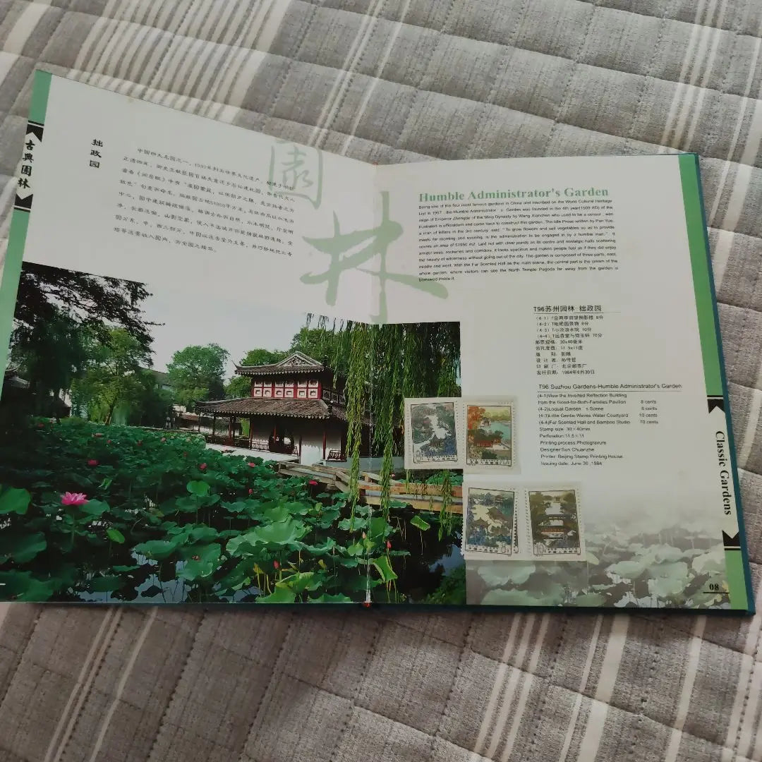 Commemorative stamp book from Suzhou, China