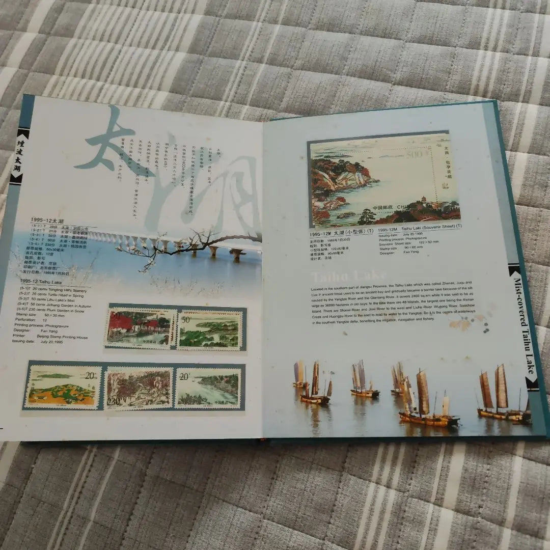 Commemorative stamp book from Suzhou, China