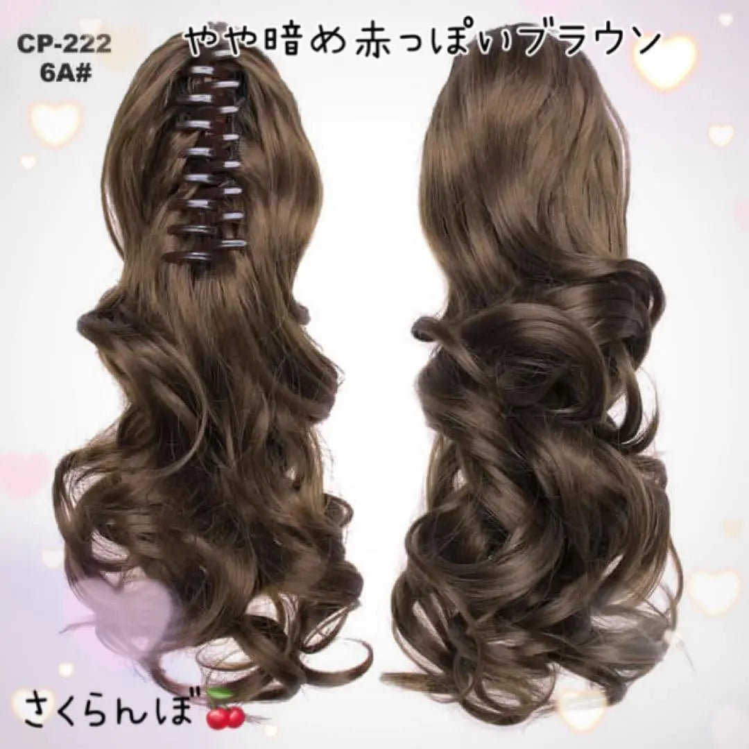 [Nuevo] Clip de extensión vertical en rollo de color marrón rojizo ligeramente oscuro para mujeres