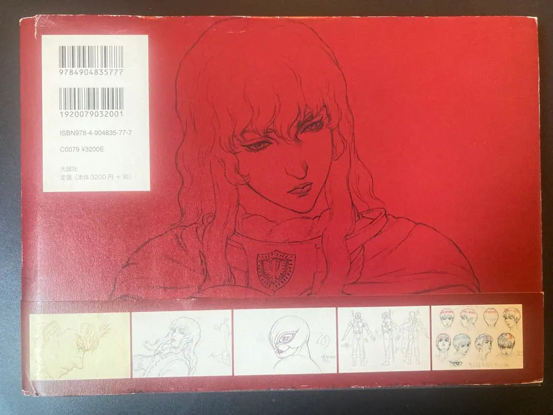 Edición de personajes de la película Berserk