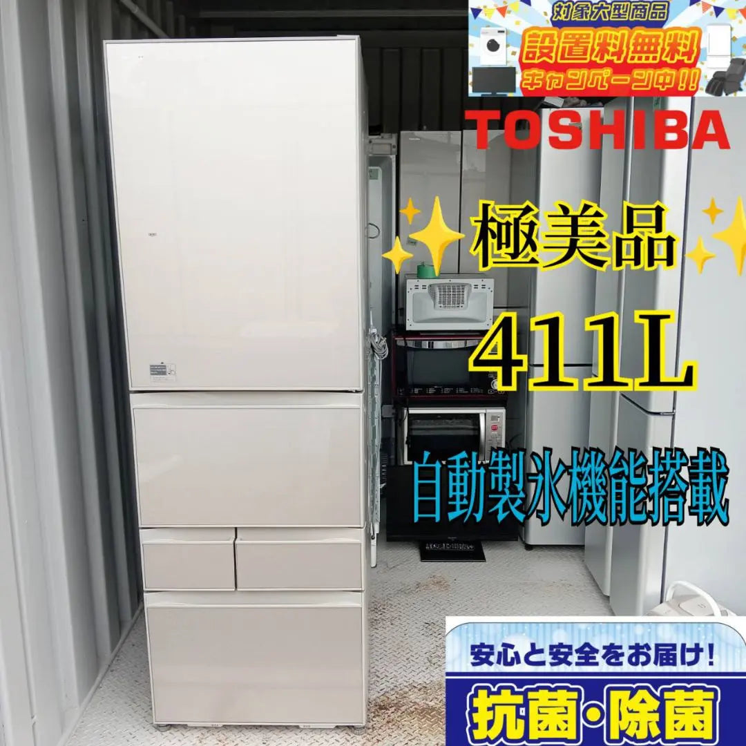 Shipping Free installation Toshiba Automatic Ice Service Large refrigerator 411L