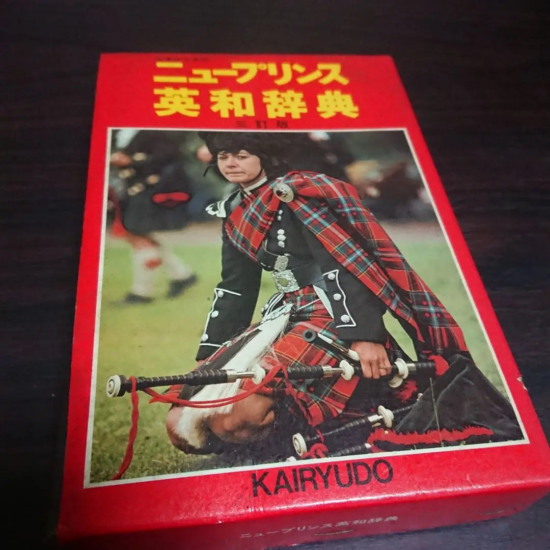 New Prince English-Japanese Dictionary