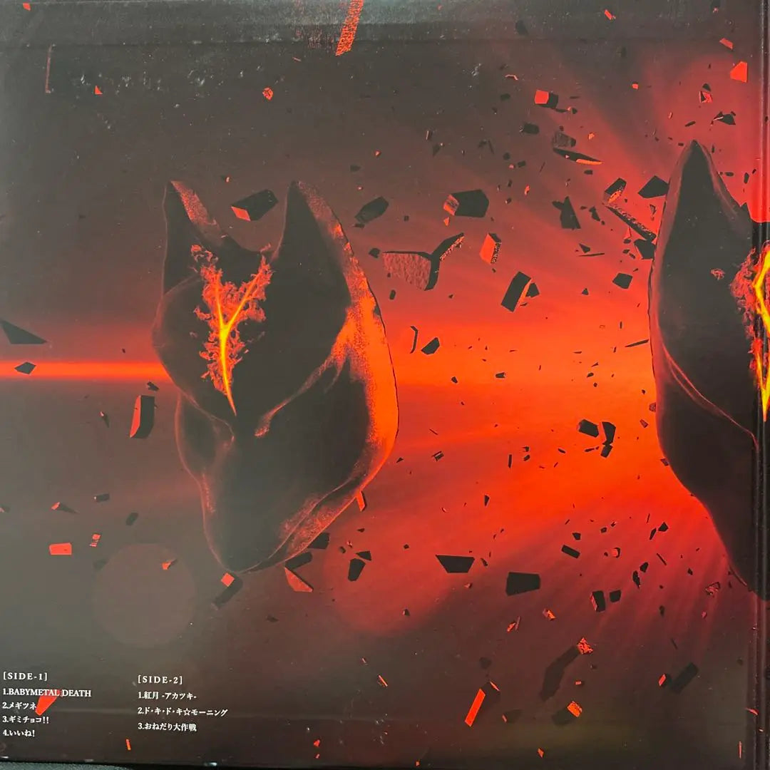 BABYMETAL 1er LP de 2 piezas