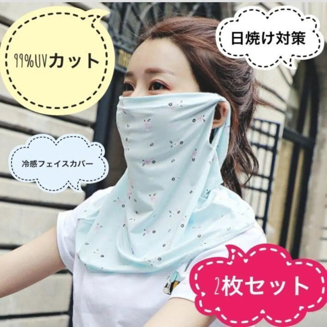 q83 [Set of 2] 99% UV protection ☆ Face cover ☆ Cooling mask 48