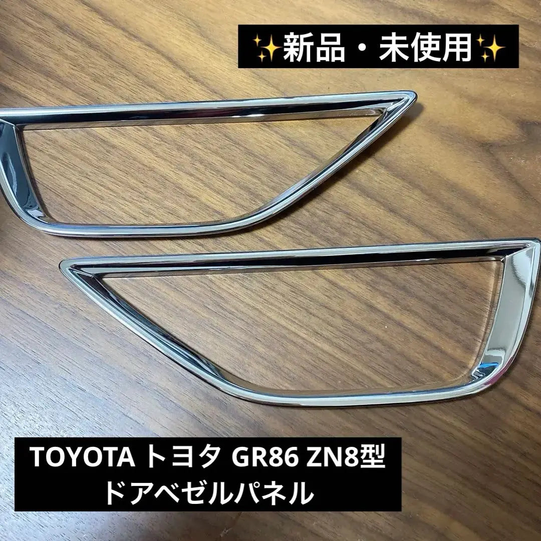 ❣️First come, first served❣️ TOYOTA GR86 ZN8 type door bezel panel