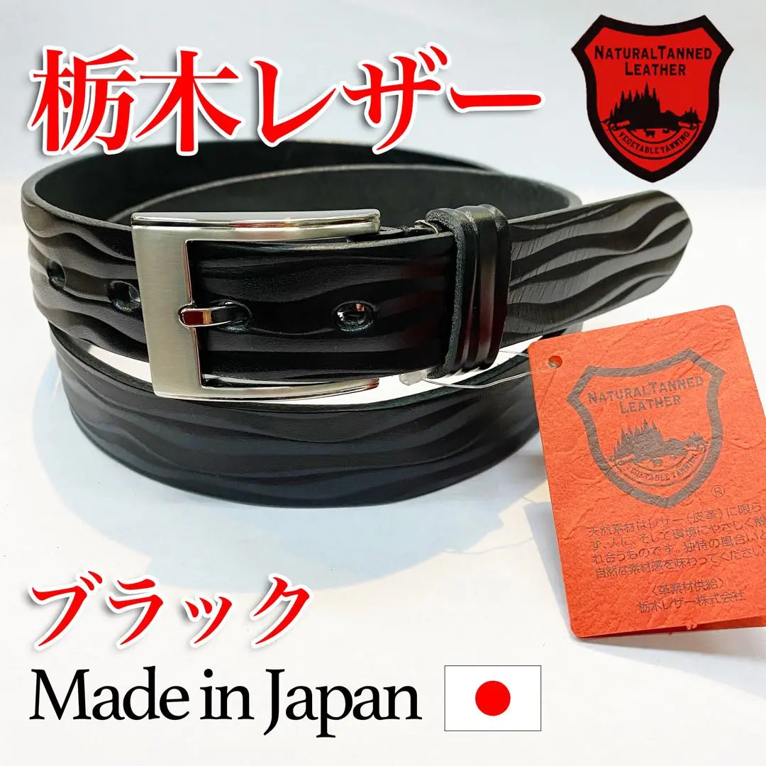 Same day, anonymous delivery, high quality, Tochigi leather, cowhide belt, men's, special price, 7 | 即日・匿名配送　高品質　栃木レザー使用　牛革ベルト　メンズ　特別価格　7