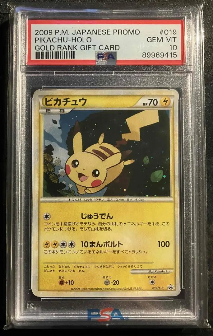 Promoción del Club del Amor de Pokémon Pikachu PSA10 Rango Oro