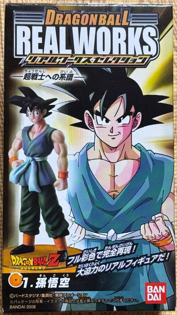 Dragon Ball REAL WORKS Figure: Genealogy of Super Warriors, 7 types in total