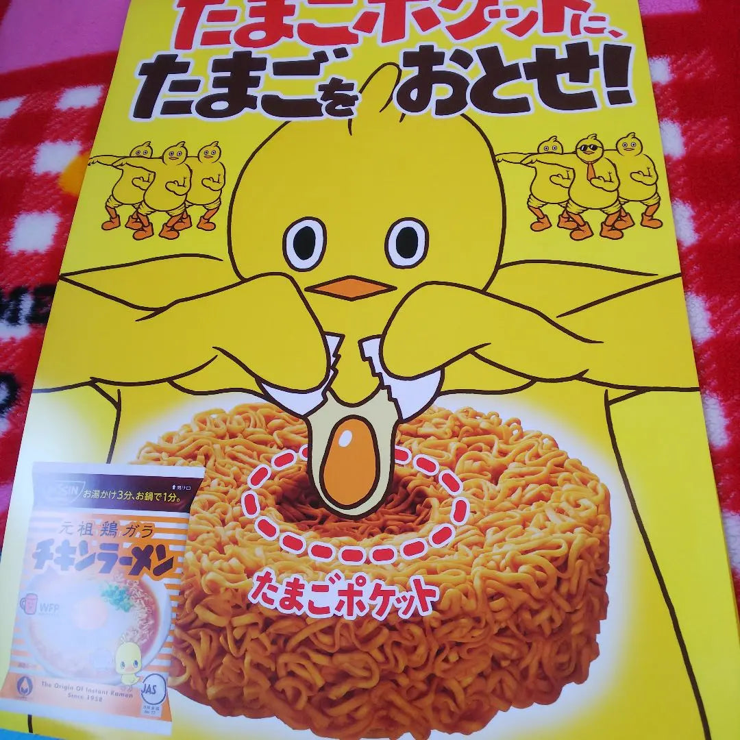 Chicken Ramen Poster