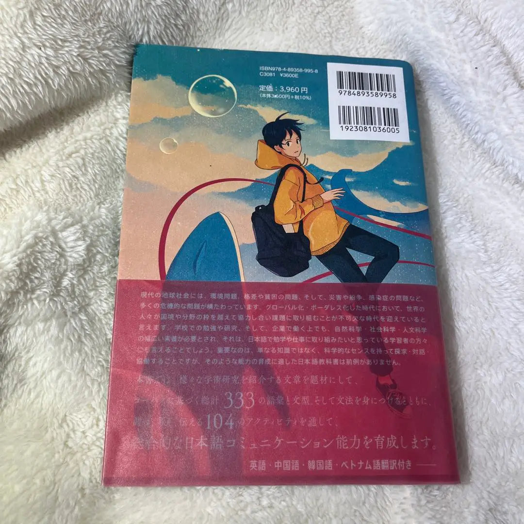 Preguntas sobre ciencia que te harán reflexionar en japonés (parte 1)