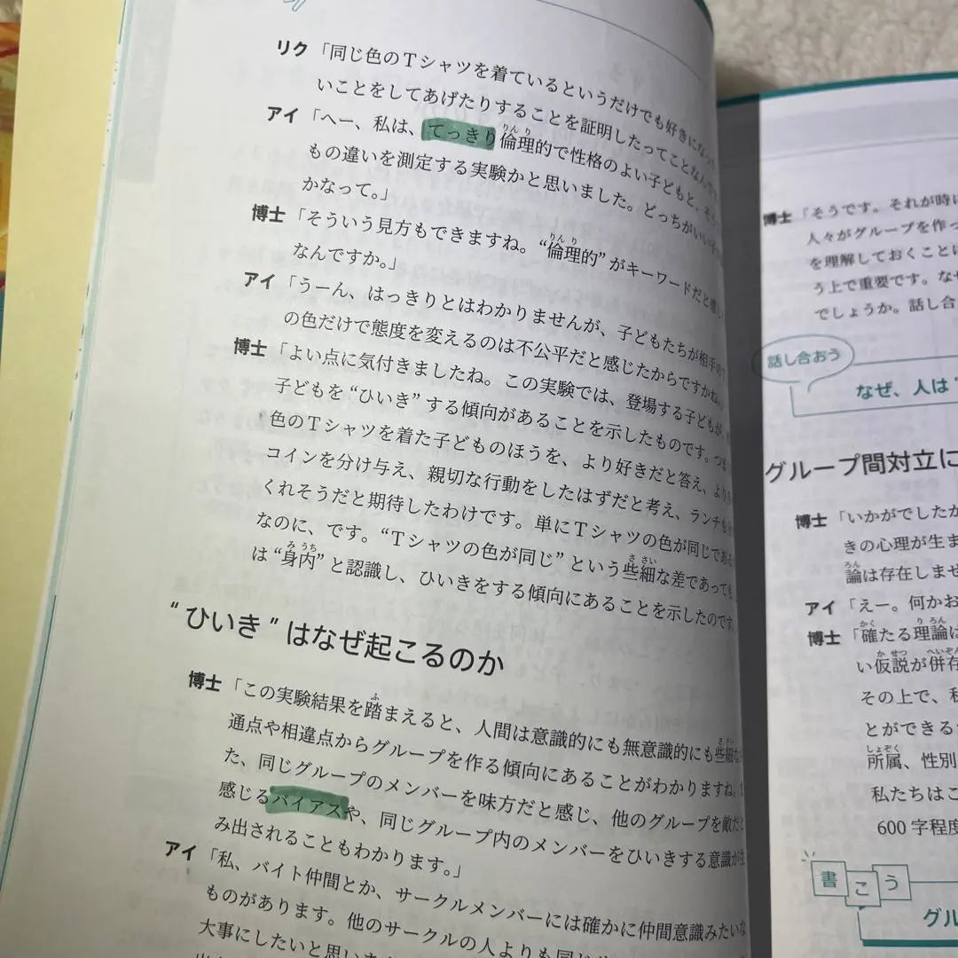 Preguntas sobre ciencia que te harán reflexionar en japonés (parte 1)