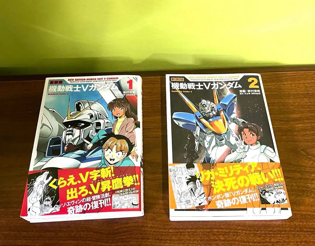 Nueva edición Mobile Suit V Gundam Volumen 1 y 2 Set | 新装版 機動戦士Vガンダム1・2巻セット