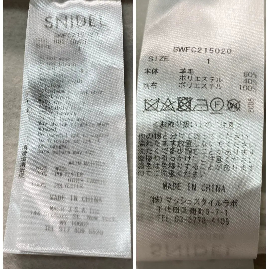 SNIDEL Piping food coat M