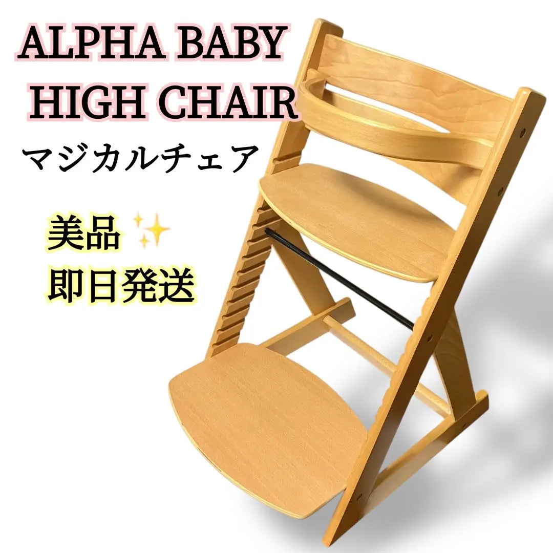 Beautiful condition ✨ Magical chair Baby chair High chair with guard