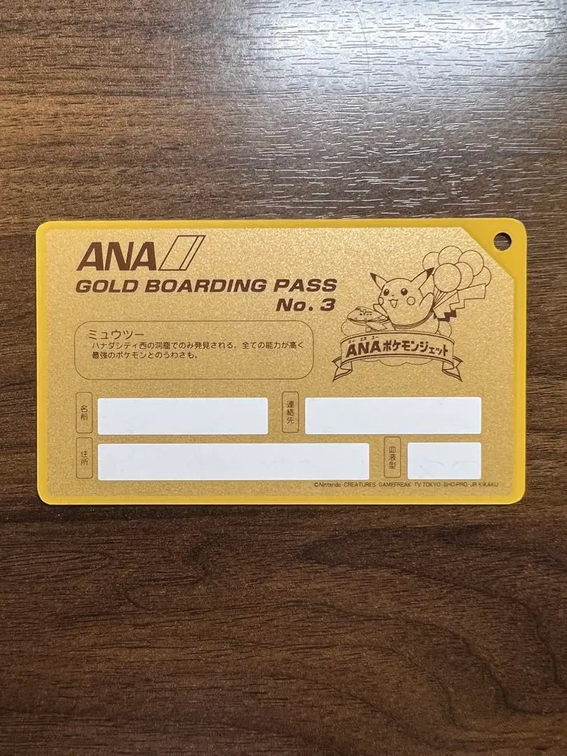 Pokemon Card Game Not for sale "Unopened" * Gold Pass commemorating the start of the first Pokemon Card ANA