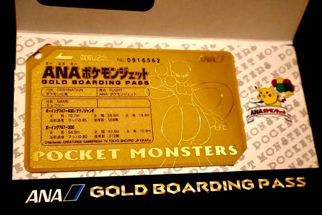 Pokemon Card Game Not for sale "Unopened" * Gold Pass commemorating the start of the first Pokemon Card ANA