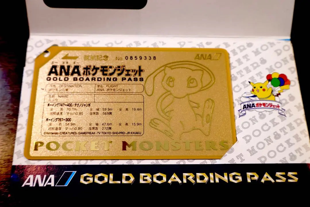 Pokemon Card Game Not for sale "Unopened" * Gold Pass commemorating the start of the first Pokemon Card ANA