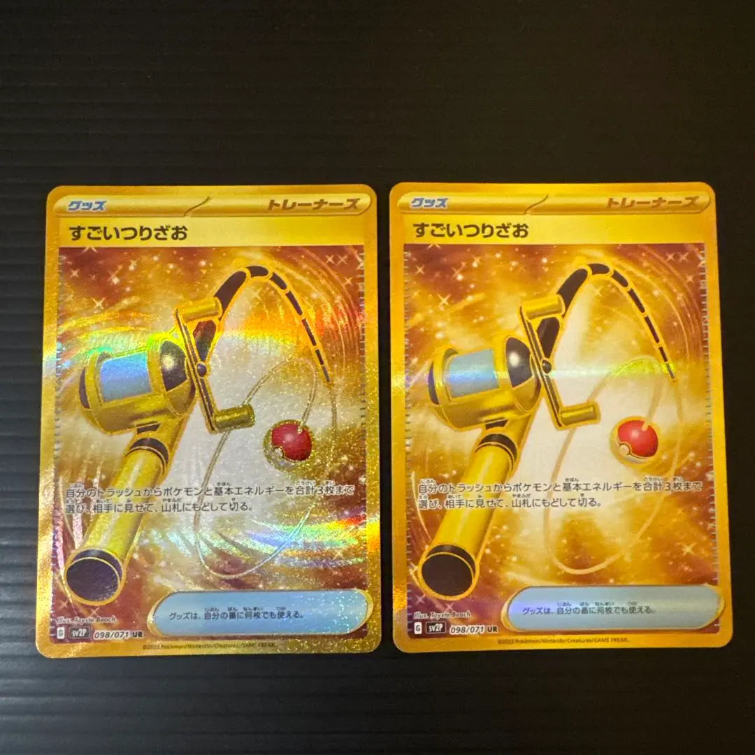 Juego de 2 cartas de Pokémon Amazing Tsuriza UR