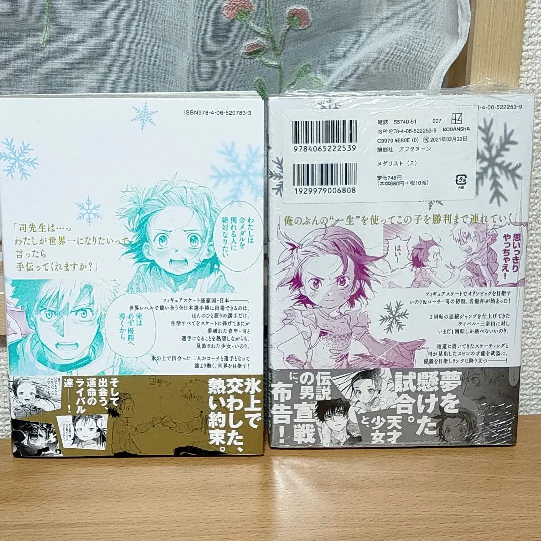 First edition obi medalist Tsurumaikada figure skating anime