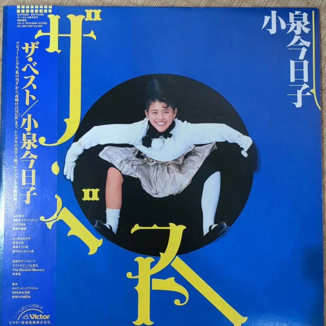 Good condition [Koizumi Kyoko] The Best 2-disc LP record