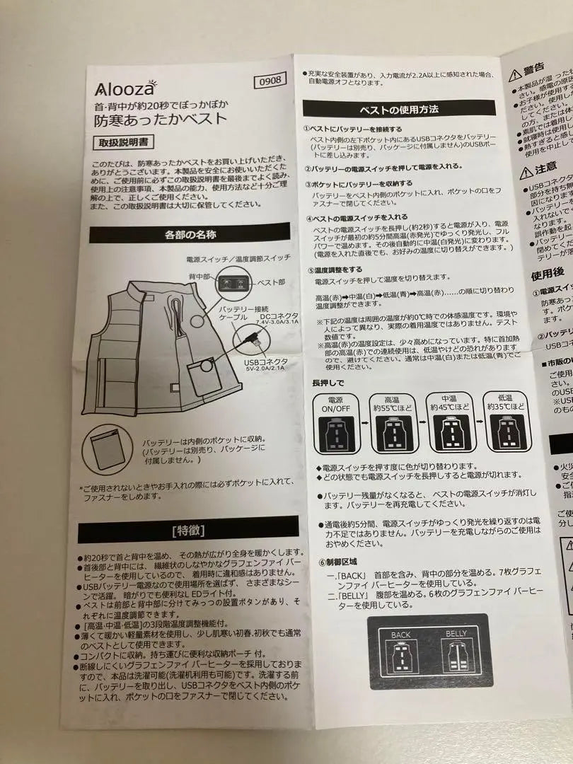 ✨New✨ Unopened electric heat vest 13 locations heat generation 10,000mAh heating vest