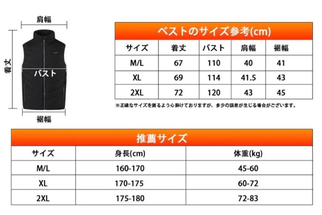 ✨New✨ Unopened electric heat vest 13 locations heat generation 10,000mAh heating vest