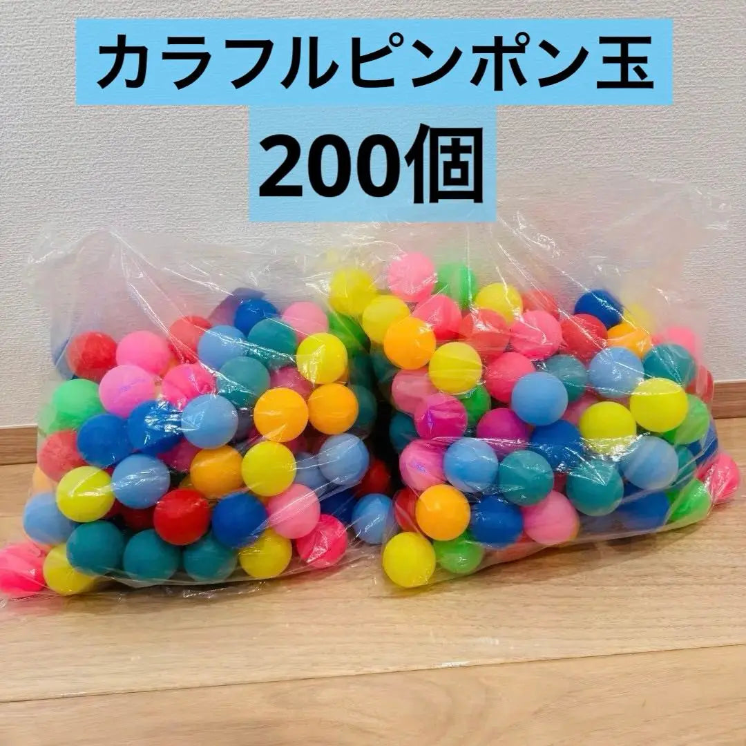 200 colorful table tennis balls, ping pong balls, ball pool, lottery balls, entertainment, wedding