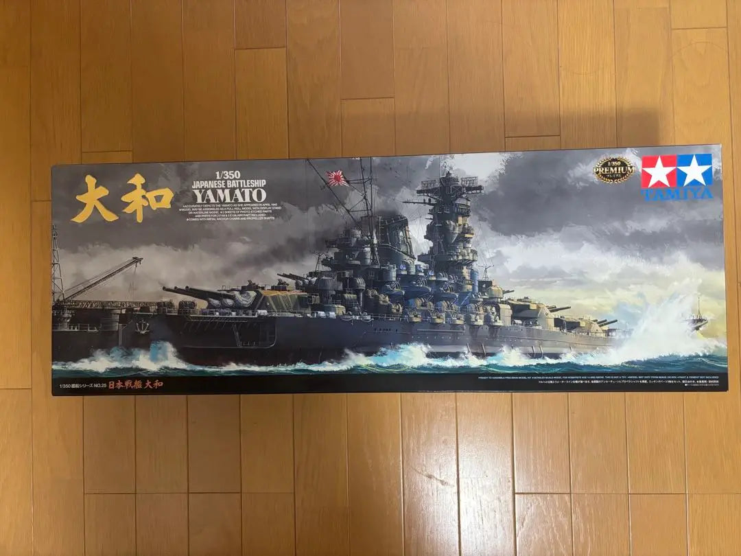 Tamiya 1/350 Yamato Battleship Model Kit