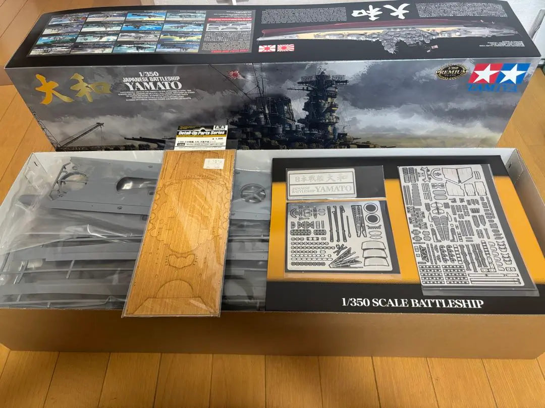 Tamiya 1/350 Yamato Battleship Model Kit