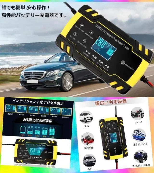 ❤ Importación directa del fabricante y producto genuino seguro ❣ Compatible con 12 V/24 V ♪ ❤ Cargador de batería | ❤メーカー直輸入＆正規品で安心安全❣12V/24V両対応♪❤バッテリー充電器