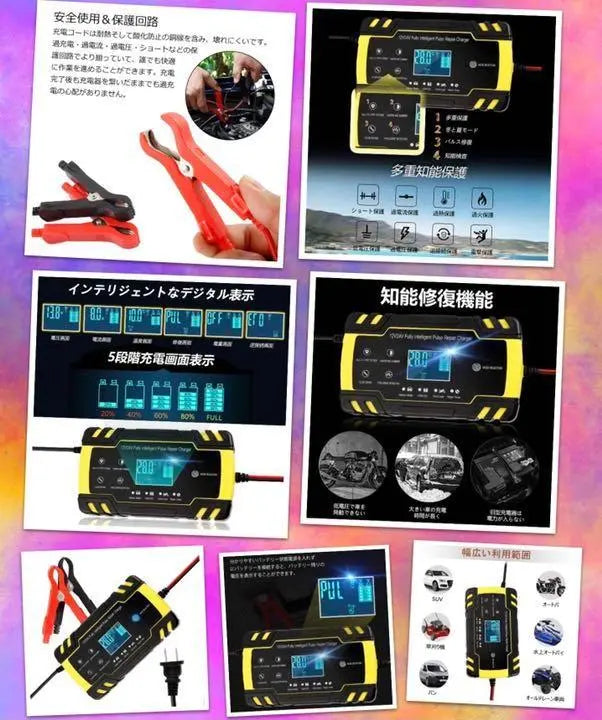 ❤ Manufacturer direct import & genuine product safe and secure ❣12V/24V compatible ♪ ❤ Battery charger | ❤メーカー直輸入＆正規品で安心安全❣12V/24V両対応♪❤バッテリー充電器