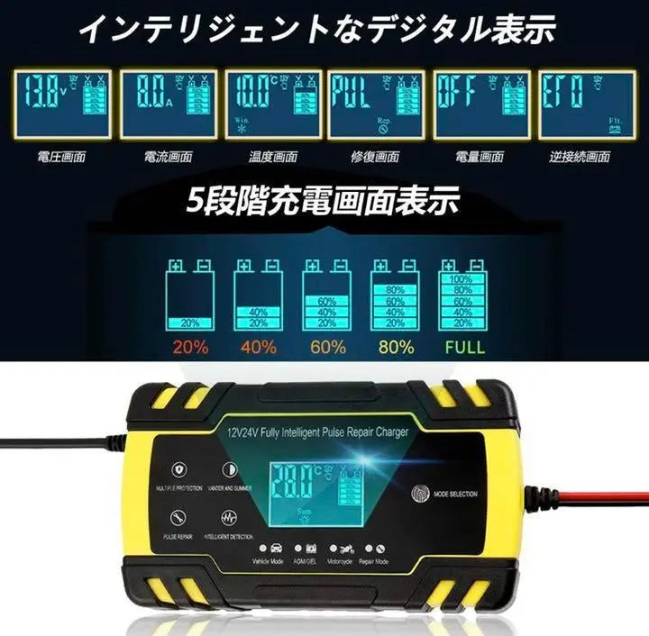 ❤ Importación directa del fabricante y producto genuino seguro ❣ Compatible con 12 V/24 V ♪ ❤ Cargador de batería | ❤メーカー直輸入＆正規品で安心安全❣12V/24V両対応♪❤バッテリー充電器