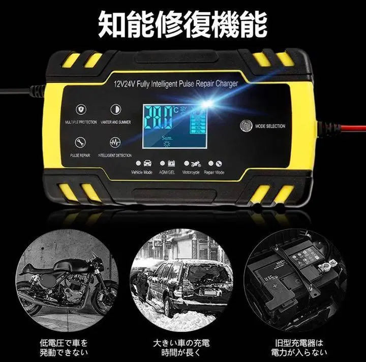 ❤ Manufacturer direct import & genuine product safe and secure ❣12V/24V compatible ♪ ❤ Battery charger | ❤メーカー直輸入＆正規品で安心安全❣12V/24V両対応♪❤バッテリー充電器